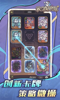 我的咸鱼卡组下载手机版