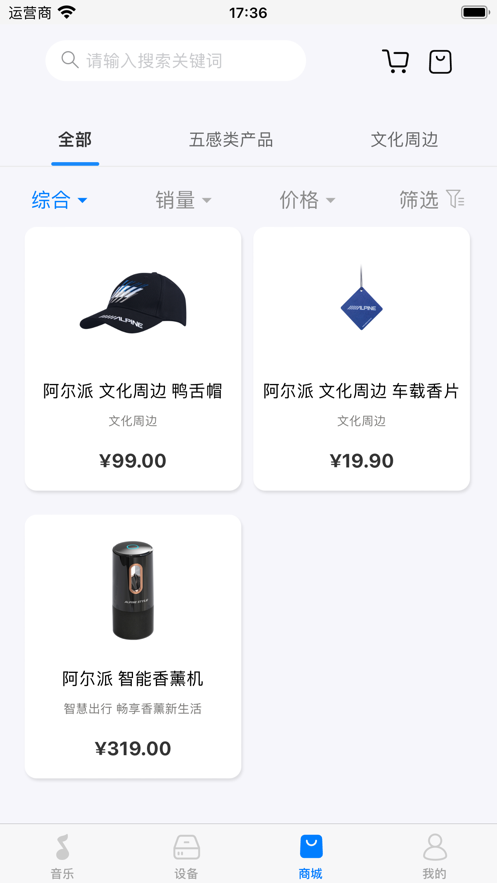 Alpine Music app下载