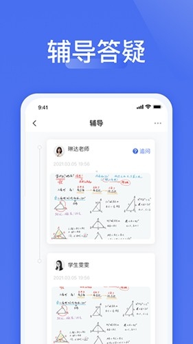 爱问云app下载安装官网版