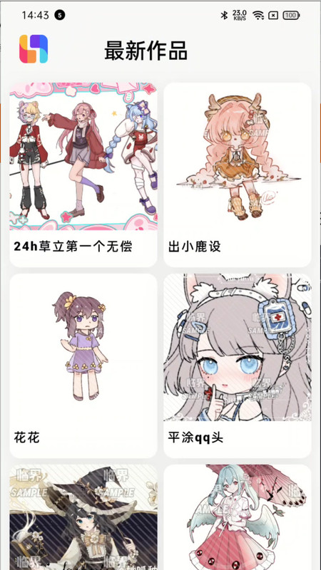 临界app官网下载