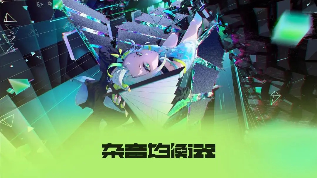 杂音均衡器下载安装