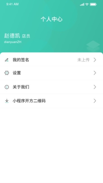 医见通助手app下载