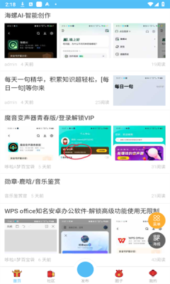 极光资源社区下载app