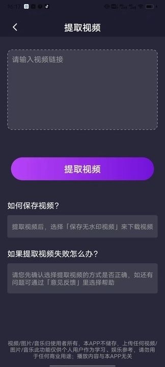 短视频搬运助手app下载安装免费版