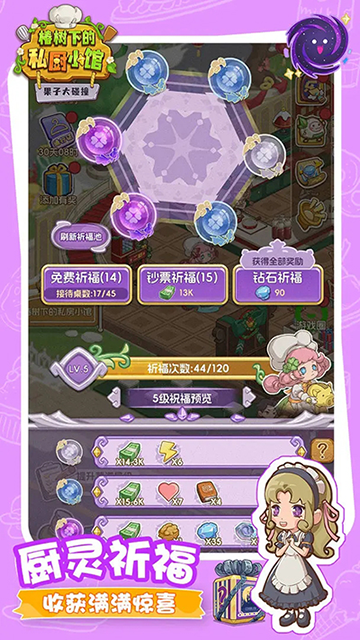 果子大碰撞手游下载