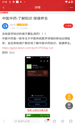 极光资源社区下载app