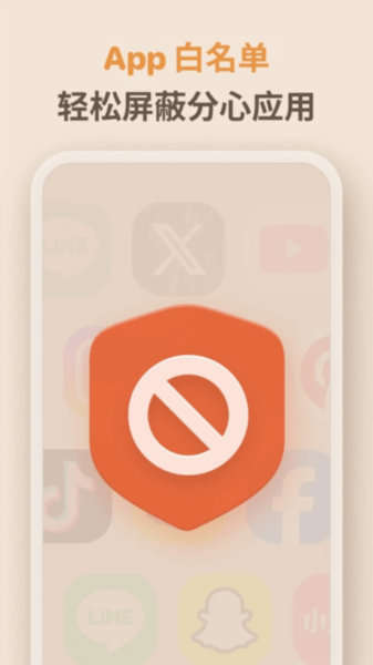 极简番茄钟app下载