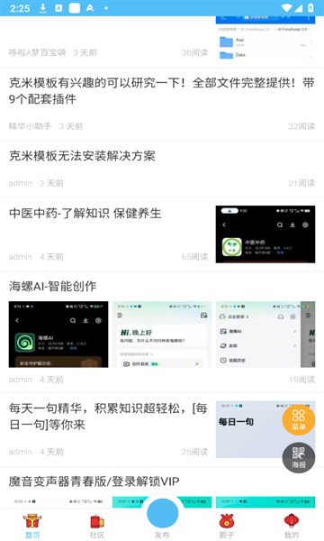 极光资源社区下载app