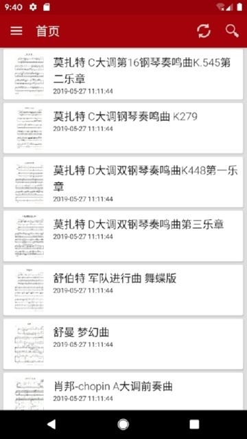 零基础学钢琴app下载