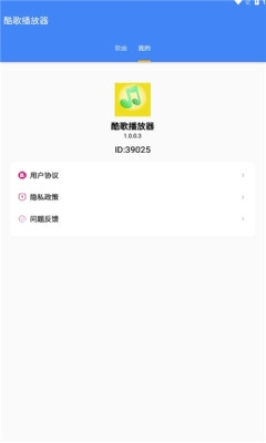 酷歌播放器下载安装手机版官网版