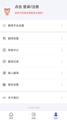 麦片屏幕翻译app下载安装官网版