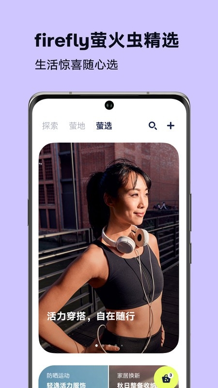 蔚来萤火虫下载官方版