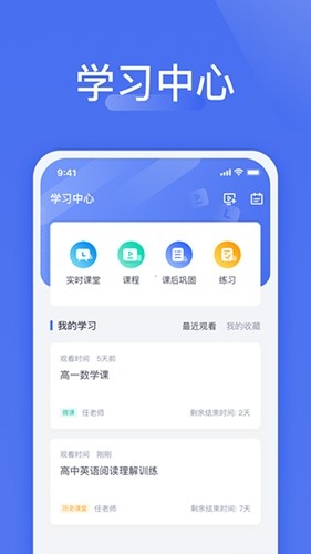 爱问云app下载安装官网版