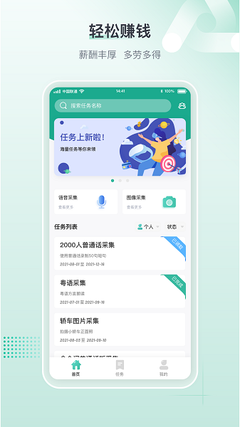 标贝易采app下载
