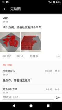 煎蛋网app官网下载