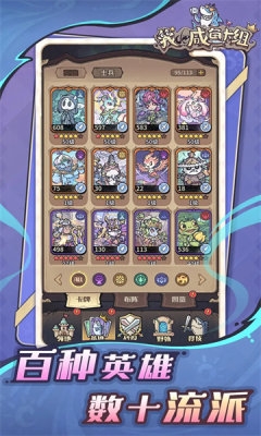 我的咸鱼卡组下载手机版