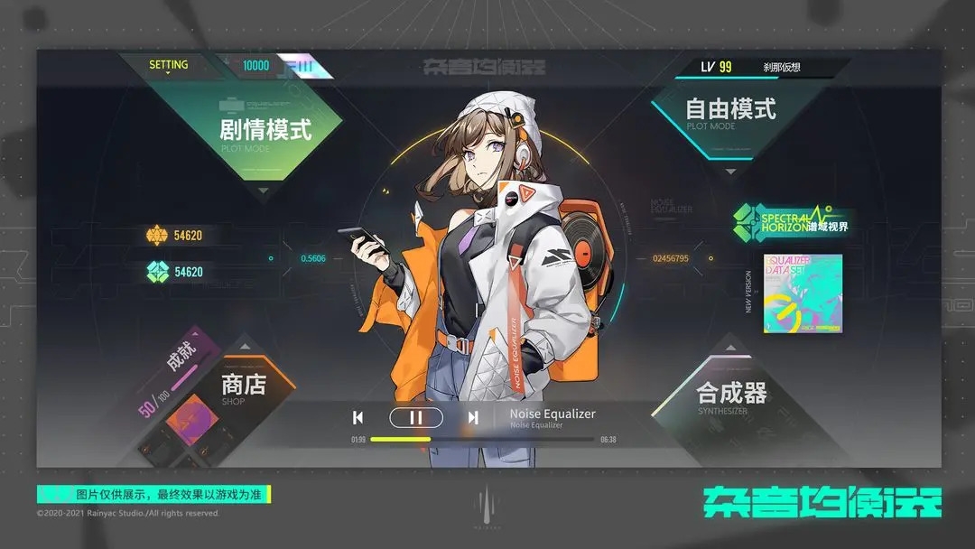 杂音均衡器下载安装