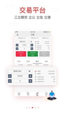 期业家app