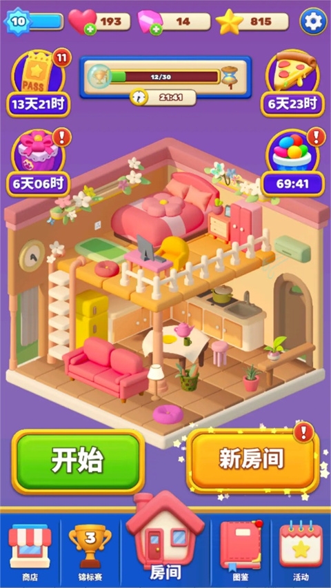 环游点点消安卓下载