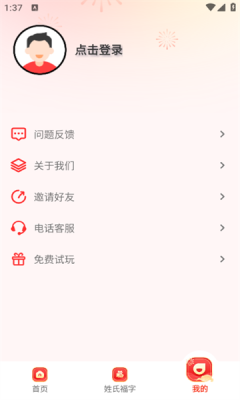 AI写对联软件最新版