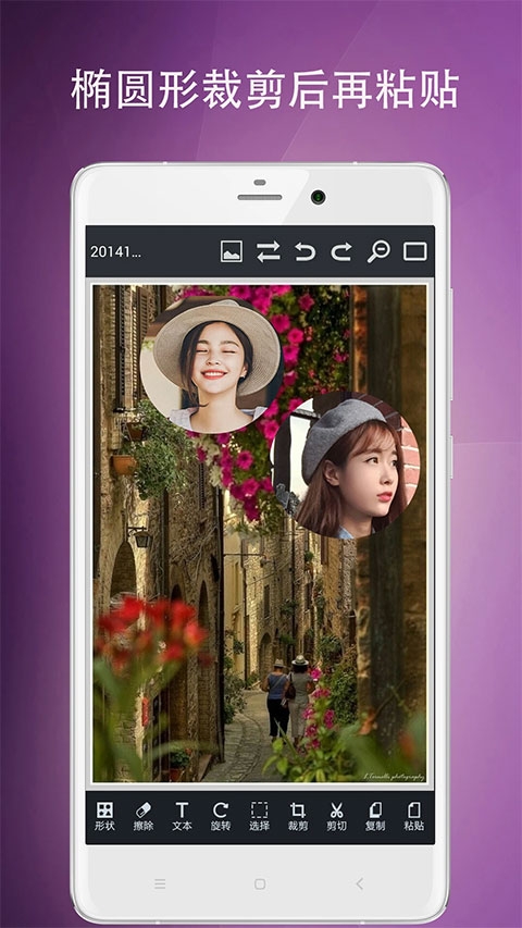 图片编辑工具免费版下载安装手机