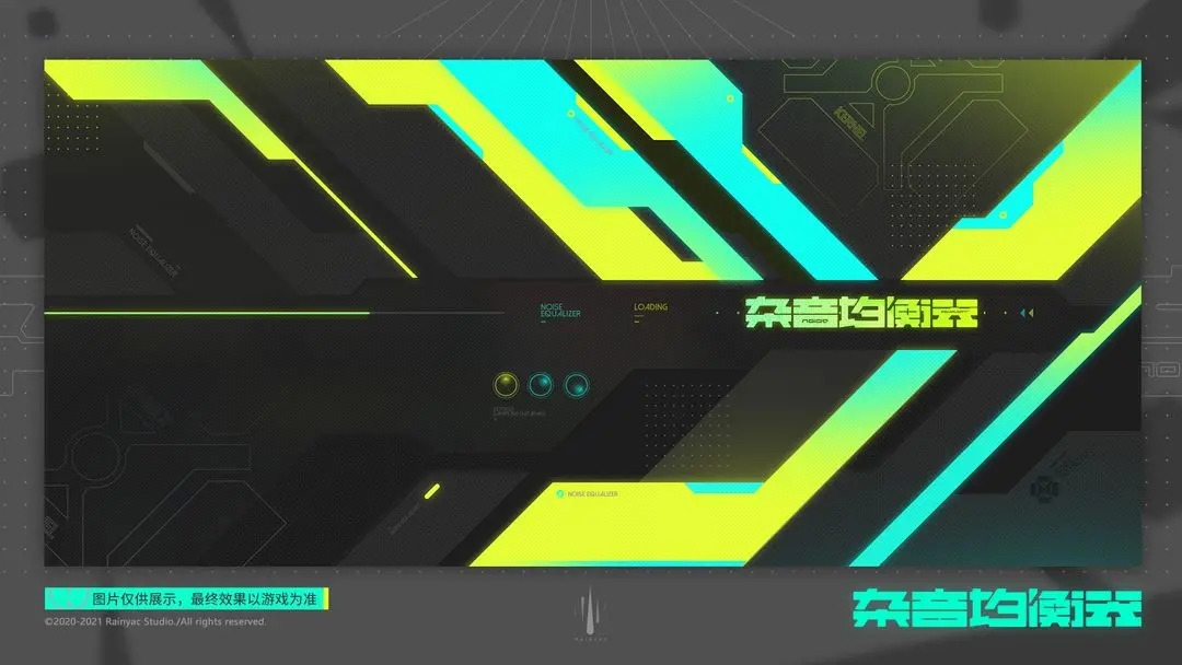 杂音均衡器下载安装