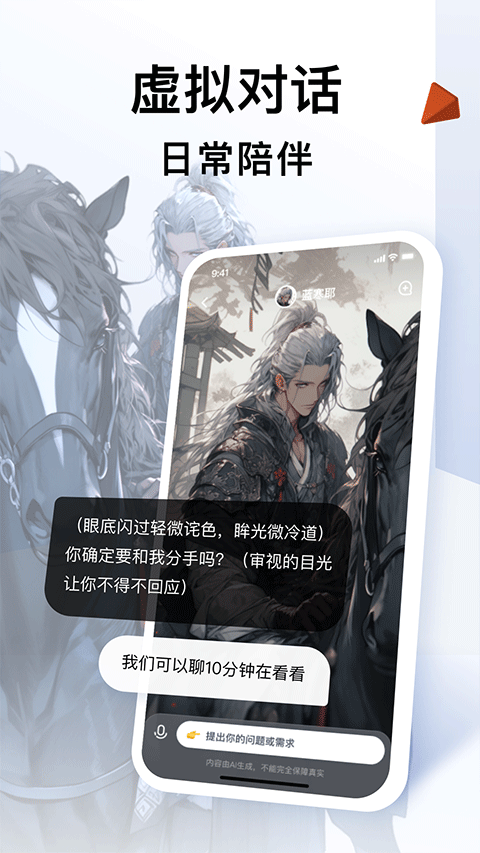 智谱清言app下载