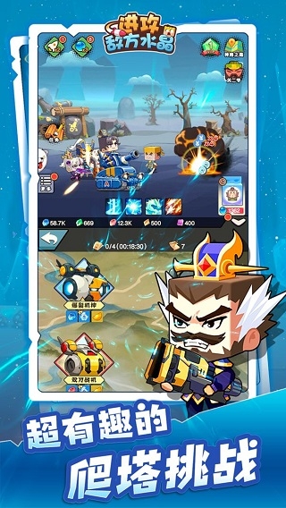 进攻敌方水晶下载安装手机版最新