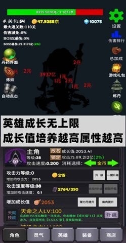 下一个BOSS官方版