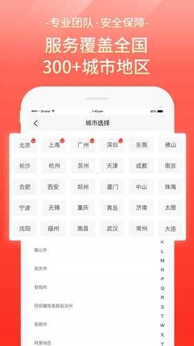 易丰搬家物流app下载
