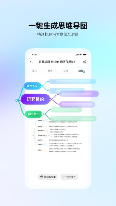 有道文档FM app下载