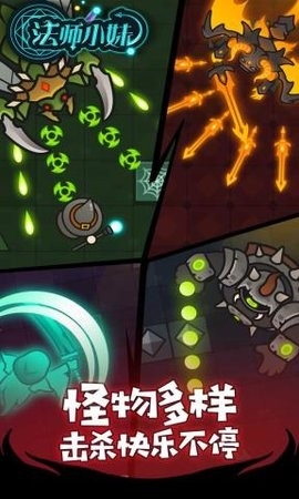 法师小妹手游最新版下载