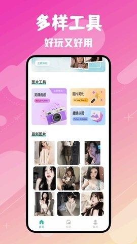 fansly相机app下载