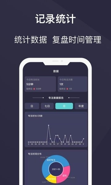 告别手机控app下载