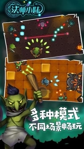 法师小妹手游最新版下载
