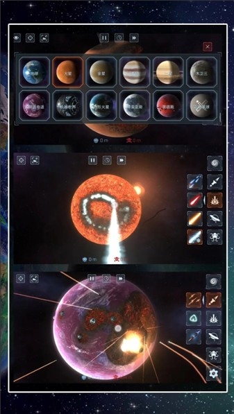 星球吞噬模拟器下载