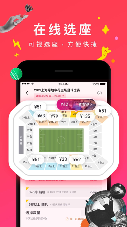 摩天轮票务app 下载