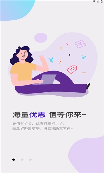 零六游戏盒子app最新版