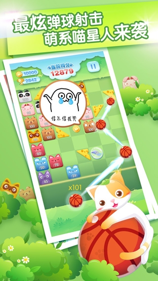 会说话的弹球游戏