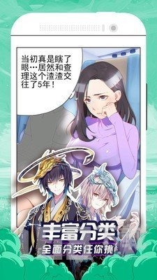 贝勒漫画官方版正版下载最新版