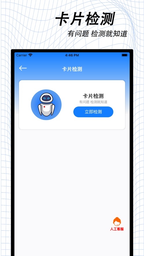 万启智联app下载安装最新版