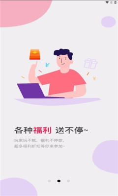 零六游戏盒子app最新版