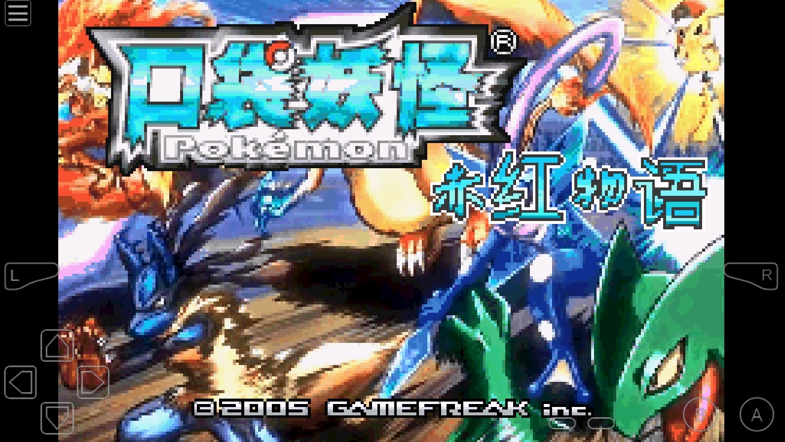 口袋妖怪赤红物语手机版下载