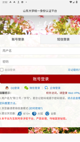 山大智能助手app下载安装官网版