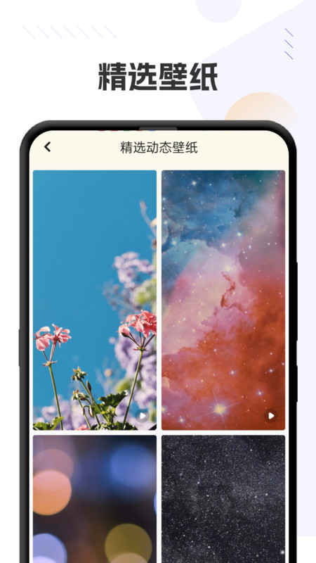 极光壁纸app下载安装最新版