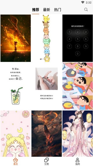 哈喽壁纸app下载