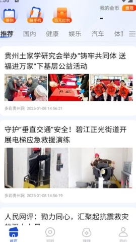 小美看点下载安装最新版