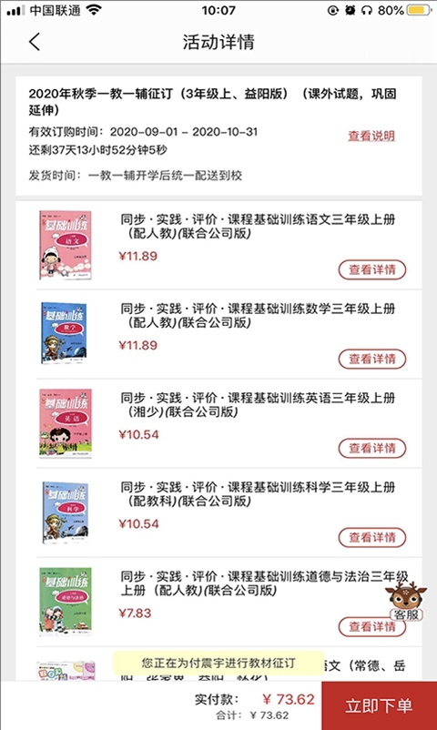 阅达教育app下载安装免费版