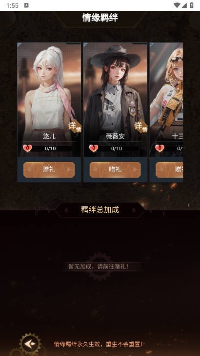 失控人生游戏下载