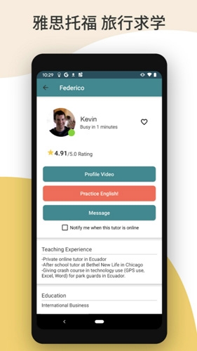 Cambly安卓版下载